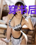 穿书后医妃的自我修养