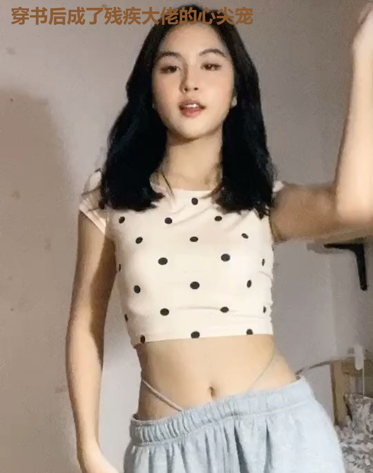 穿书后成了残疾大佬的心尖宠