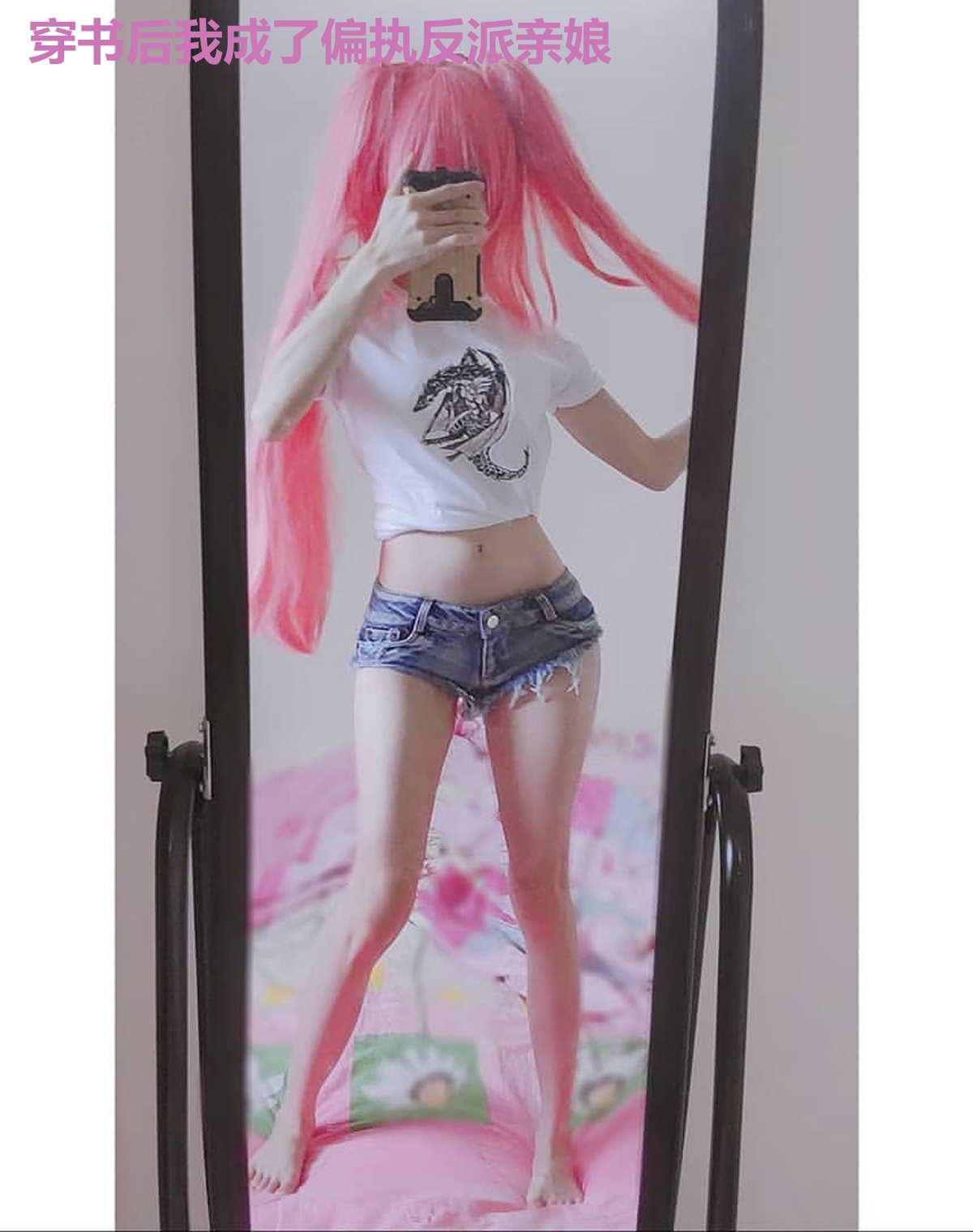 穿书后我成了偏执反派亲娘