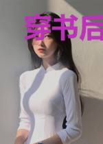 穿书后我成了偏执反派亲娘