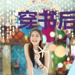 穿书后我靠美貌征服了残疾大佬