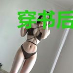穿书后我靠美貌征服大佬