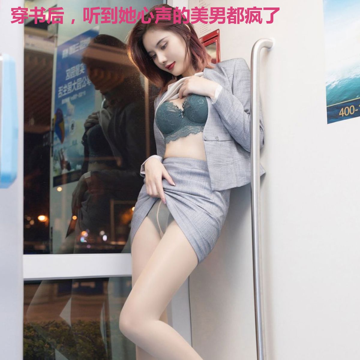 穿书后,听到她心声的美男都疯了