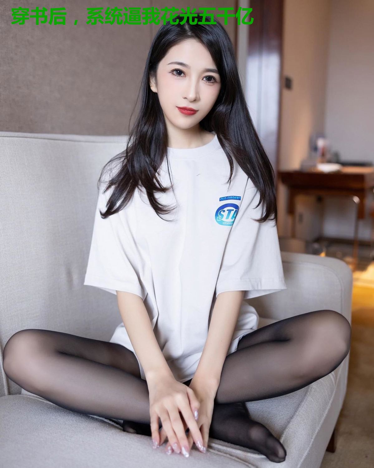 穿书后,系统逼我花光五千亿