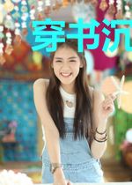 穿书沉迷养崽，养着养着成了团宠