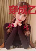 穿成乙棘文里的反派女配
