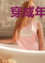 穿成年代文中的克夫狂魔