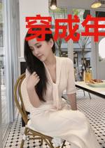 穿成年代文女主的娇媚堂姐后
