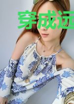 穿成远古小奶包，携亿万物资当大佬