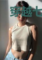 穿越七零:我靠空间赢麻了