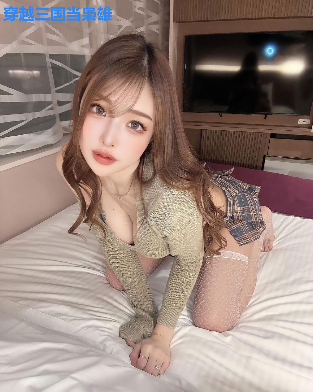 穿越三国当枭雄
