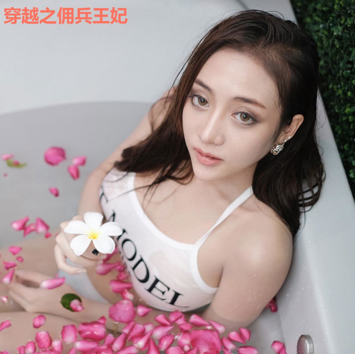 穿越之佣兵王妃
