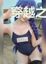 穿越之精灵日常
