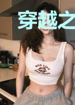 穿越之这个领主有点强