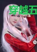 穿越五十年代生活日常