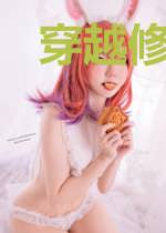穿越修炼界,用电脑当本命法宝
