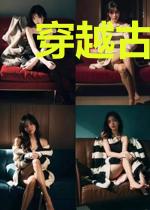 穿越古代，侯府主母翻身做主