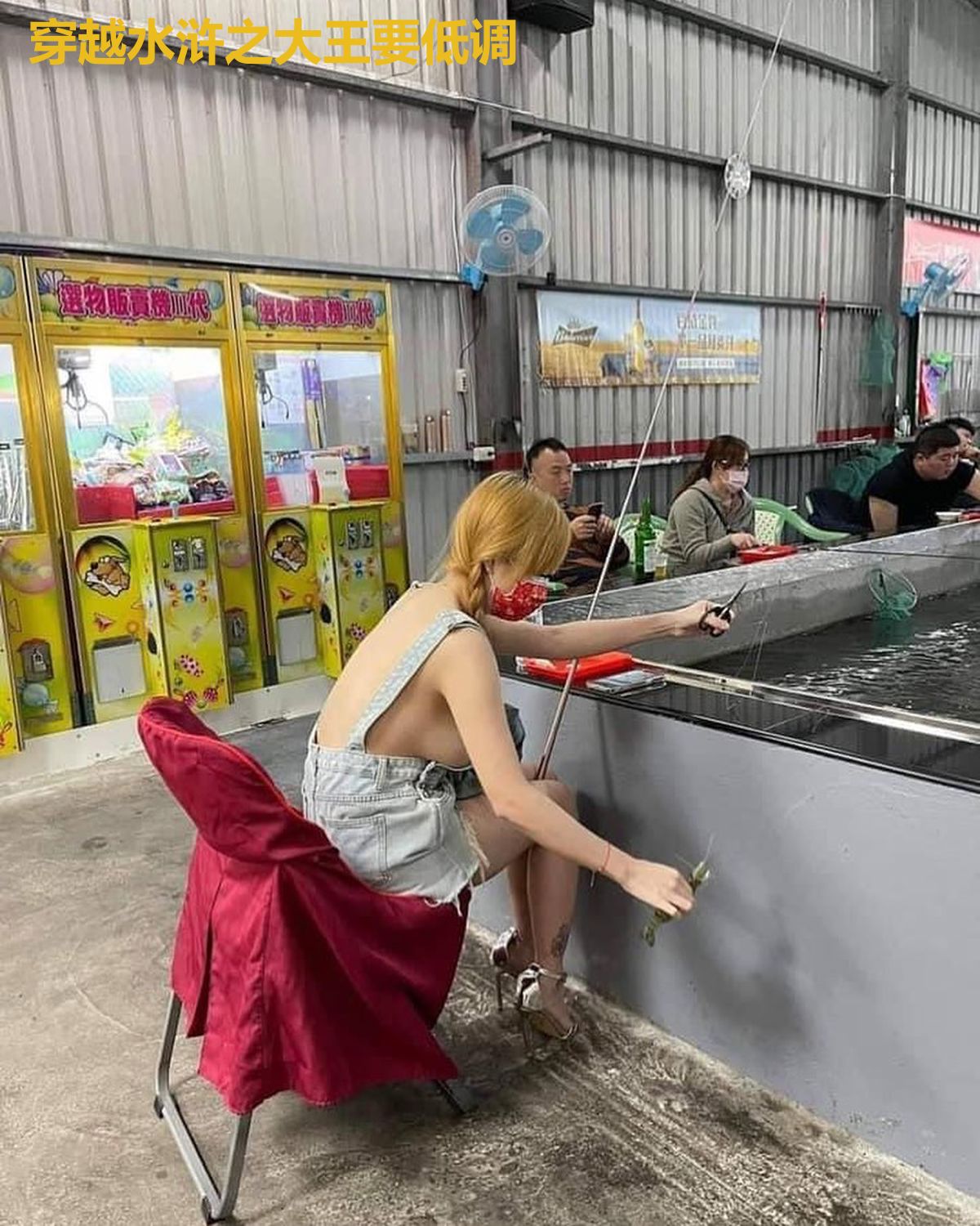 穿越水浒之大王要低调