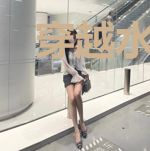 穿越水浒之大王要低调