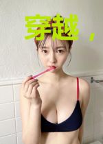 穿越，然后成了无敌大侠