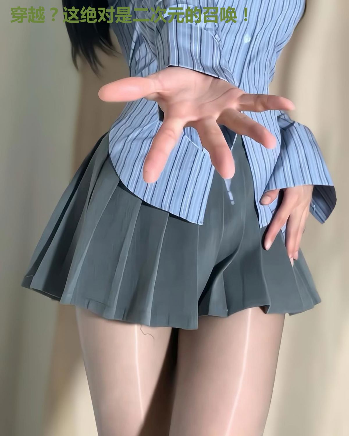 穿越？这绝对是二次元的召唤！