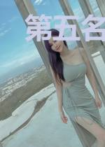第五名发家
