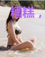 糟糕,我被道医上身了