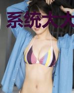 系统大大别出错