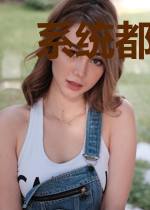 系统都教不会我恋爱
