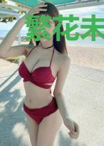 繁花未落笙歌尽
