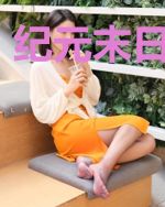 纪元末日之人元