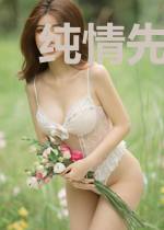 纯情先生狂宠妻