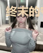 终末的守护者