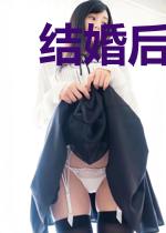 结婚后丈夫说他是五条悟[咒术回战]