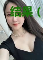 结果(hp同人)gl