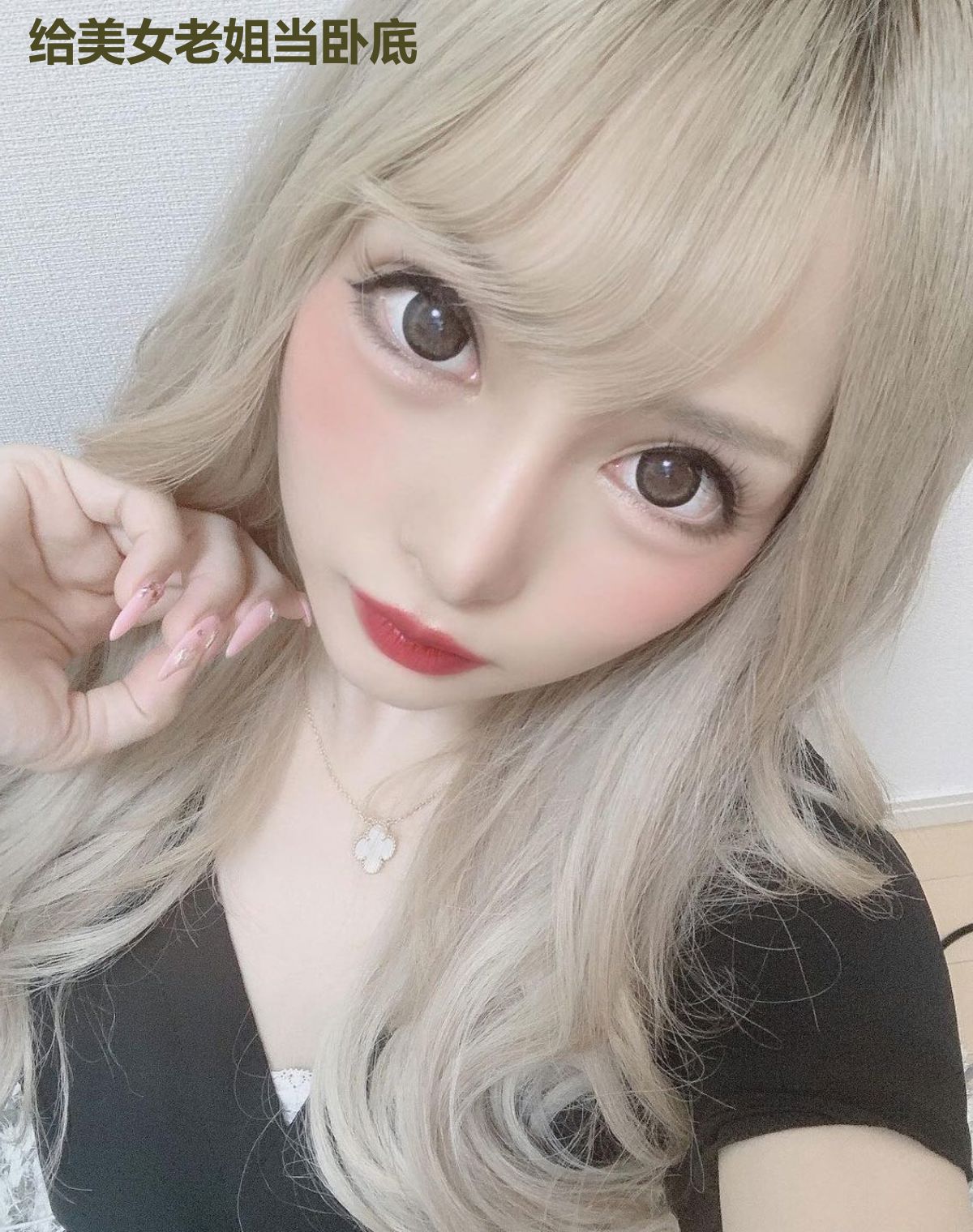 给美女老姐当卧底