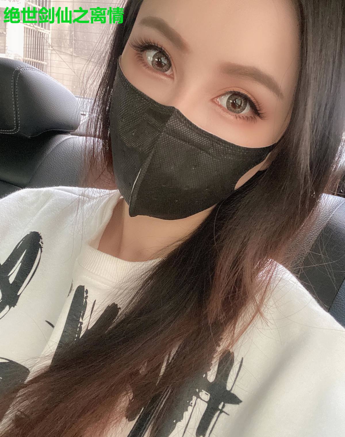 绝世剑仙之离情