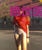 绝世医妃太难驯落瑾北