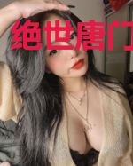 绝世唐门之灵羽