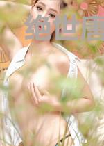 绝世唐门天冰雪莲