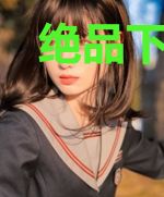 绝品下山高手吴征韩筱羽