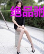 绝品驸马爷