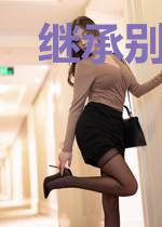 继承别人家老祖后我拥有了银河系
