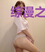 综漫之从型月开始的旅途