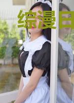综漫日常：投资躺平后，我无敌了