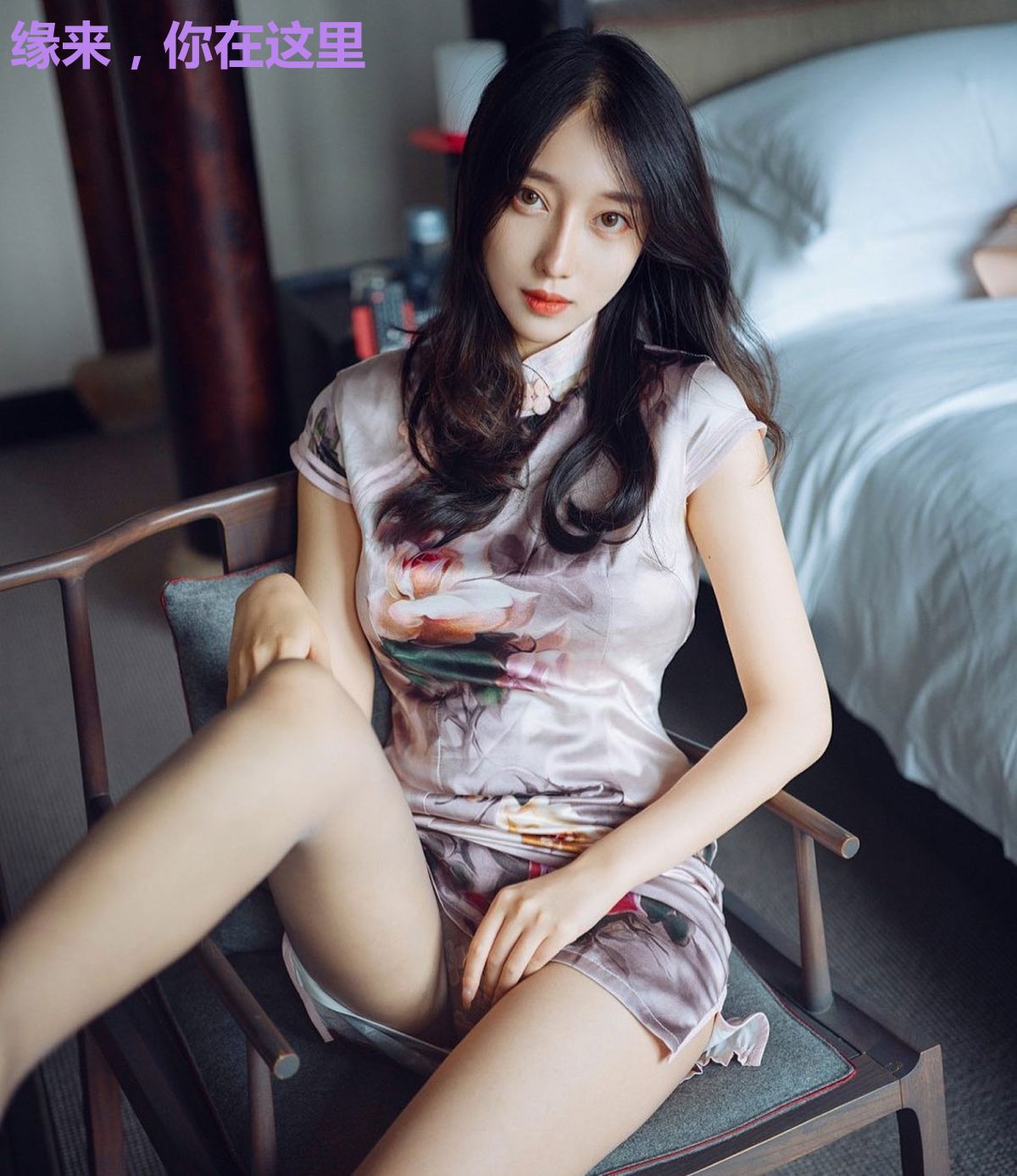 缘来，你在这里