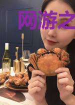 网游之最强祭司