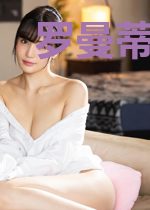 罗曼蒂克救赎