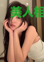 美人相公你别跑