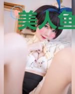 美人鱼族长